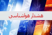 صدور دو هشدار هواشناسی سطح نارنجی در سیستان و بلوچستان