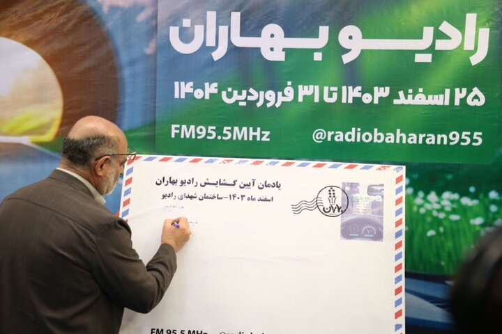 پخش پادکست از رادیو بهاران؛ جذابیت گردشگری ایران را بشنوید