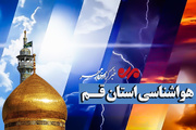 روند دمای قم طی روزهای آینده کاهشی خواهد بود