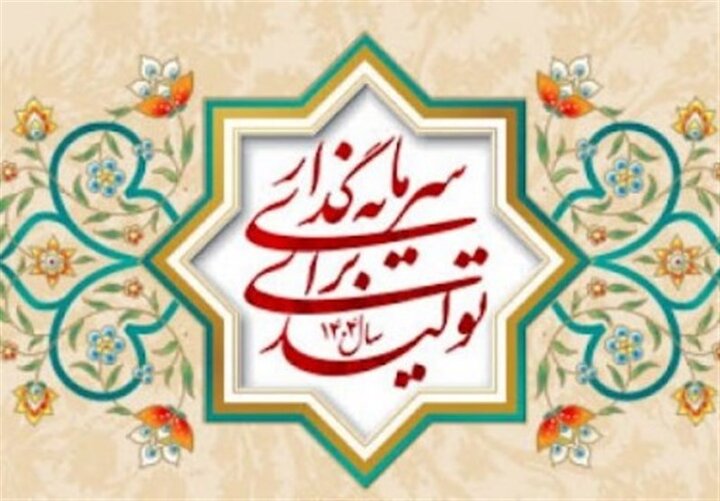 سرمایهگذاری۳۰ هزار میلیارد تومانی بخشخصوصی برای پروژه گردشگری اصفهان سرمایهگذاری۳۰ هزار میلیارد تومانی بخشخصوصی برای پروژه گردشگری اصفهان