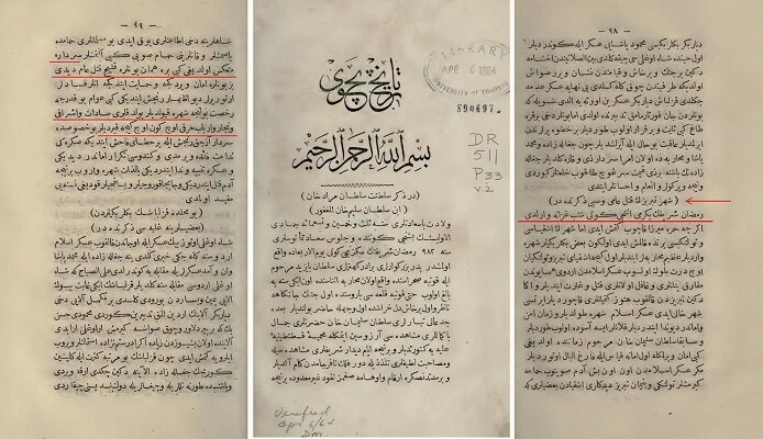 از ماجرای فرار سلطان عثمانی از تبریز تا شاهنامهسازی شاهان عثمانی 3