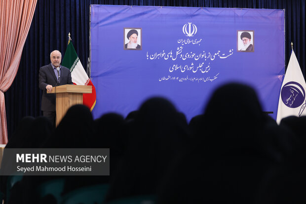 نشست جمعی از بانوان حوزوی و تشکلهای خواهران با رئیس مجلس شورای اسلامی 40