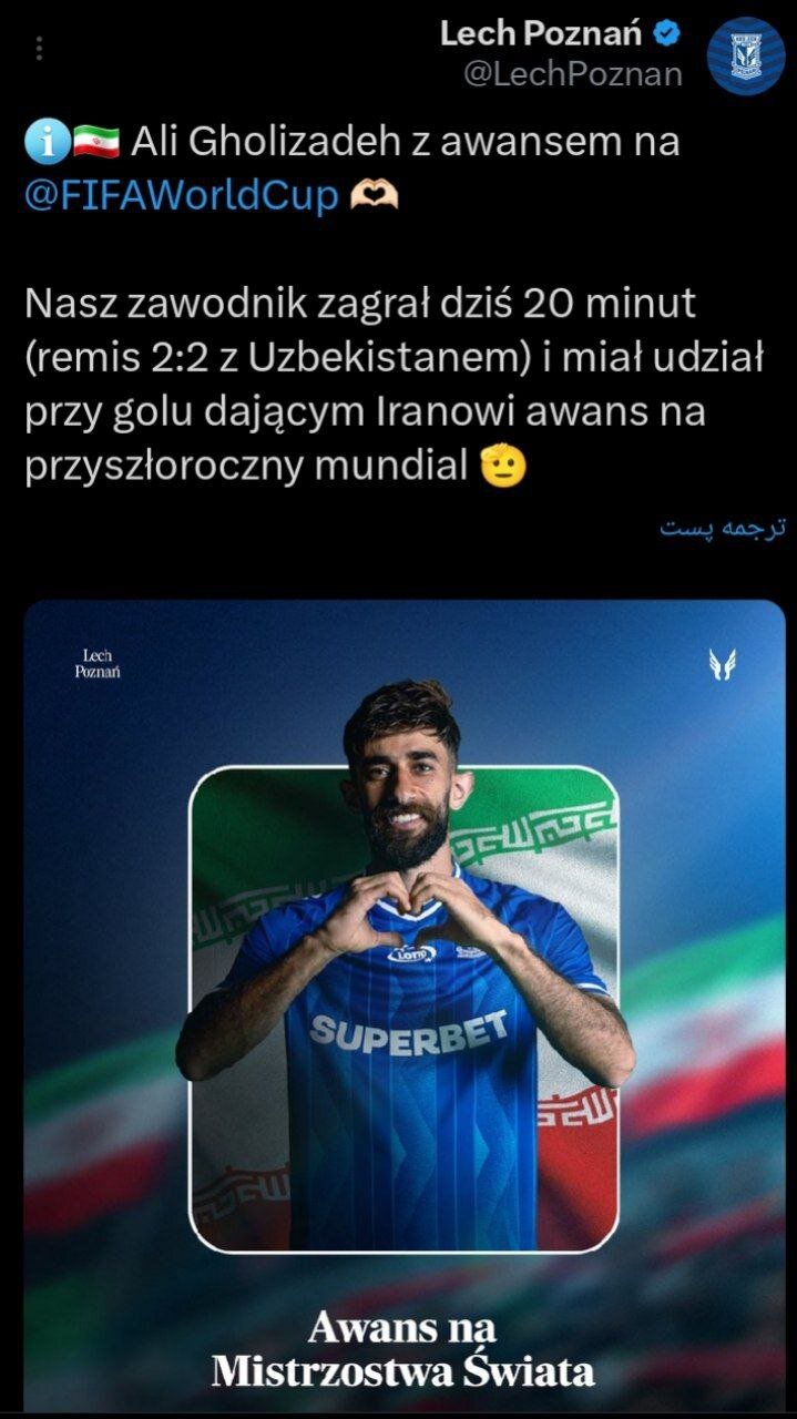 تبریک لخ پوزنان به قلی زاده بابت صعود ایران به جام جهانی 2