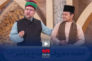 قطعه معروف در مدح پیامبر (ص) در برنامه محفل