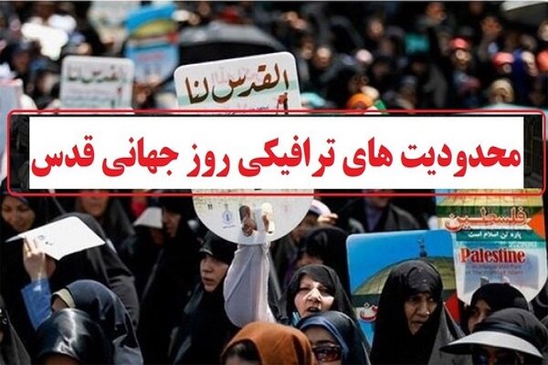 آغاز طرح ممنوعیت تردد در خیابان امام رضا (ع) مشهد از ساعت ۲۲ امشب