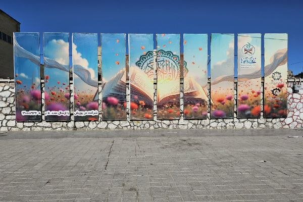 «زندگی با آیهها؛ عهد جمعی برای زیست قرآنی