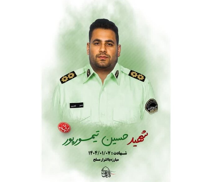 روایت پدر نخستین شهید 1404فراجا؛ فرزندم عاشقانه از امنیت کشور دفاع کرد