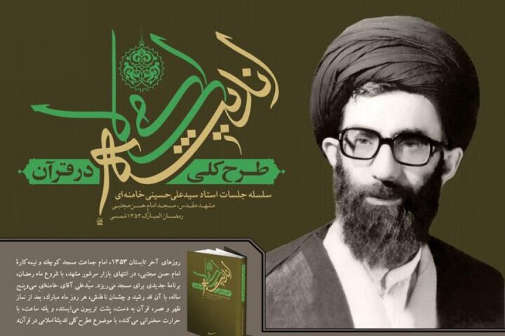 Book on Leader’s speeches translated into Bengali Book on Leader’s speeches translated into Bengali