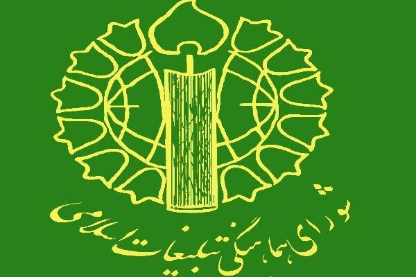 مراسم بزرگداشت شهدای اقتدار ایران در ایلام برگزار میشود