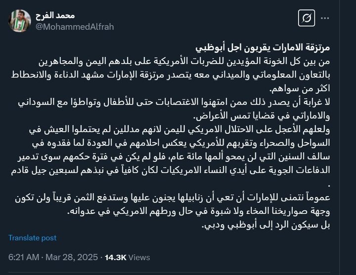 تهدید انصارالله یمن علیه امارات