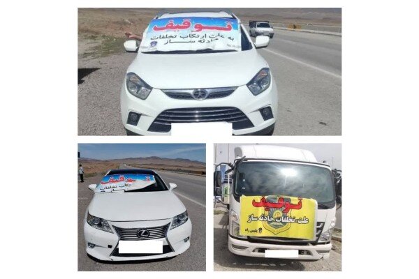 پلیس راه غرب استان تهران با تخلفات حادثهساز برخورد میکند