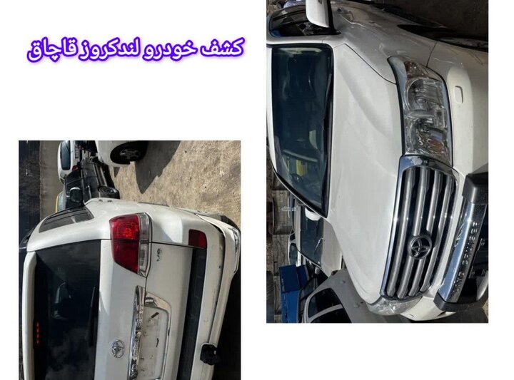 کشف یک دستگاه لندکروز قاچاق در محور ولی آباد