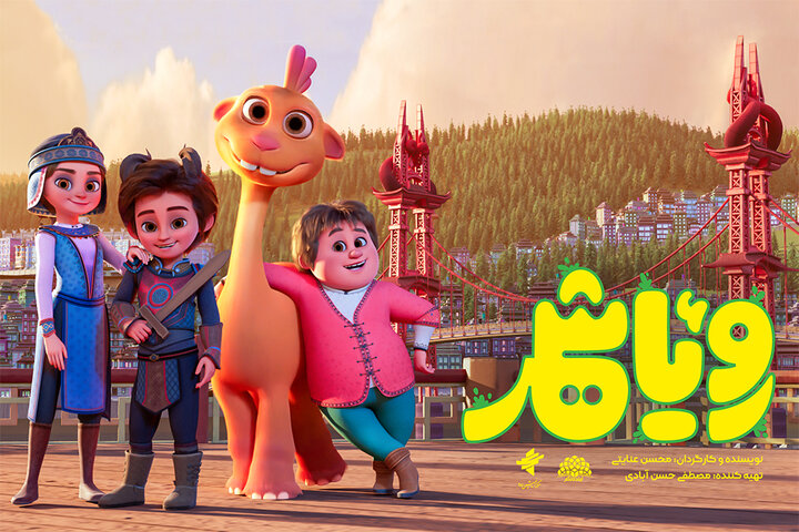 «رویاشهر» از پایان فروردین به سینماها میآید