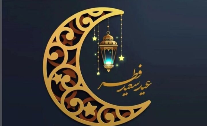 عید فطر را به فرصتی برای خدمت به محرومان تبدیل کنیم