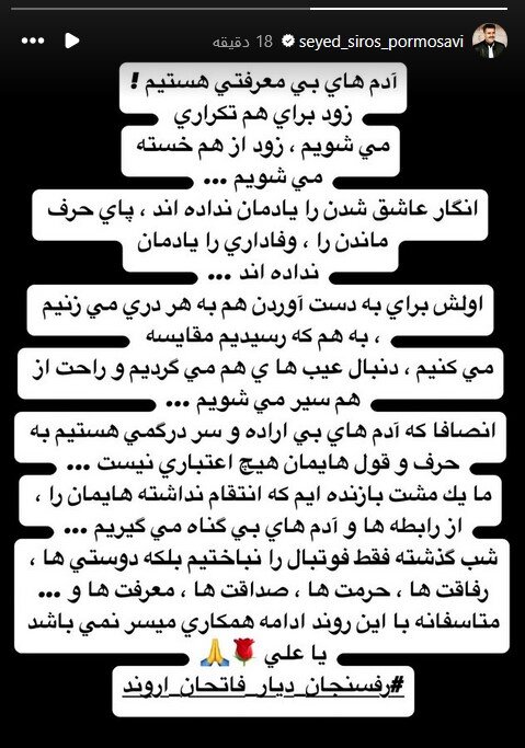 پورموسوی از هدایت تیم فوتبال مس رفسنجان استعفا کرد
