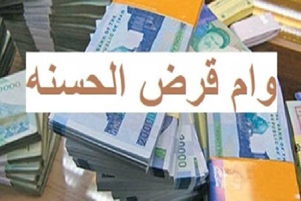 پرداخت تسهیلات بانکی به بیماران خاص