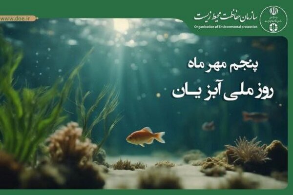 از شناسایی یک قلاده پلنگ در فیروزکوه تا افتتاح ۲۵۲ خانه محیط زیست