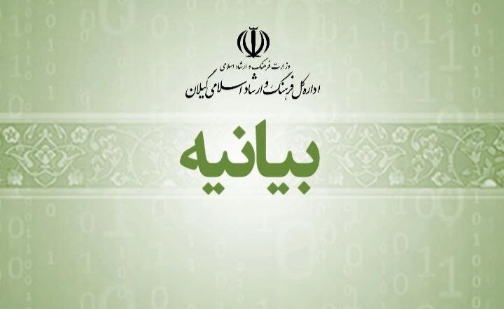 اقدام قاطع با خاطیان حواشی پیش آمده در تالار مرکزی رشت