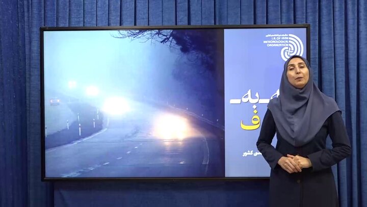 وضعیت هوای لرستان در «سیزدهبدر» چگونه است؟