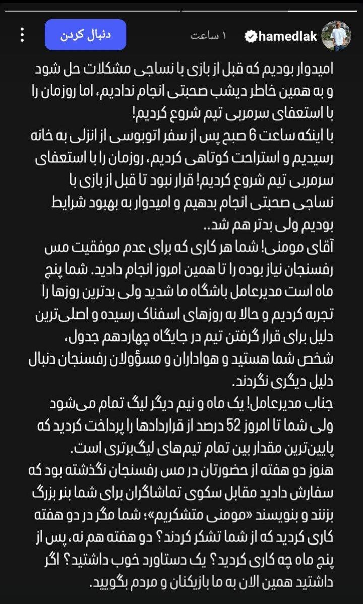 اتحاد برای موفقیت؛ باشگاه مس رفسنجان خواستار حمایت هواداران شد