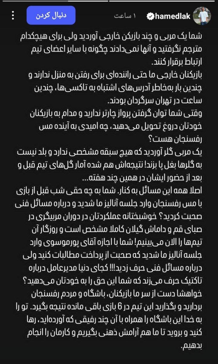 اتحاد برای موفقیت؛ باشگاه مس رفسنجان خواستار حمایت هواداران شد