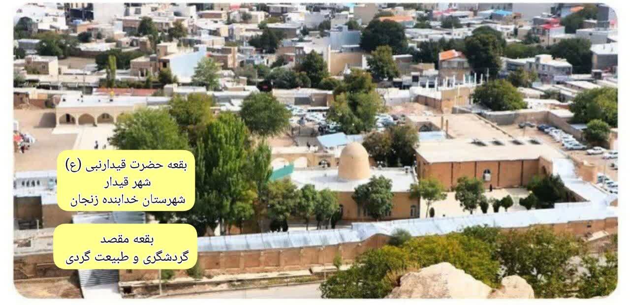 ۸ امامزاده مقصد گردشگری استان زنجان میزبان مردم در روز طبیعت