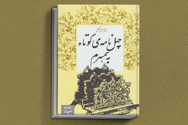 نویسنده‌ای که همه بچه‌های دنیا بچه‌هایش بودند؛ او عاشق وطن بود