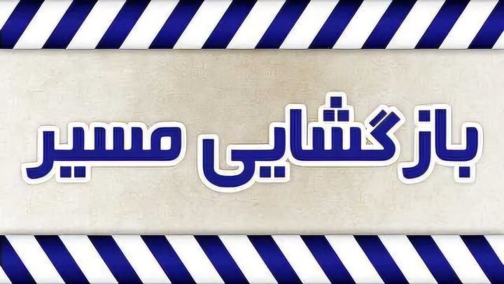 بازگشایی مسیر سراب به اردبیل