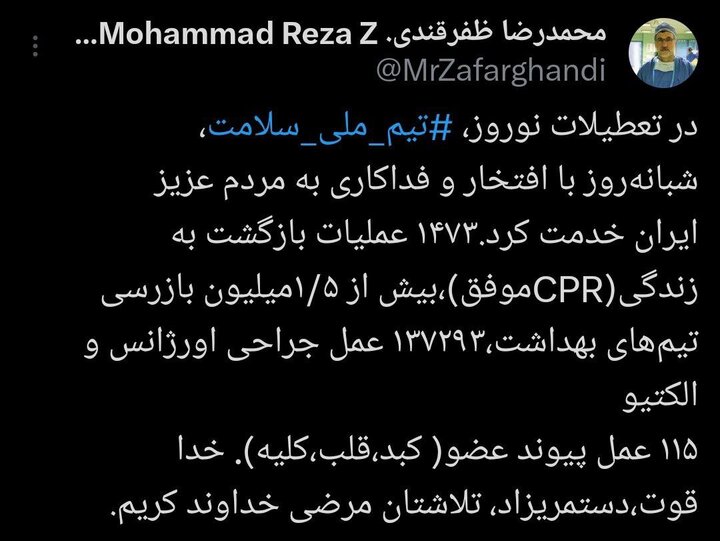 قدردانی ظفرقندی از تیم ملی سلامت؛ ۱۳۷ هزار عمل جراحی