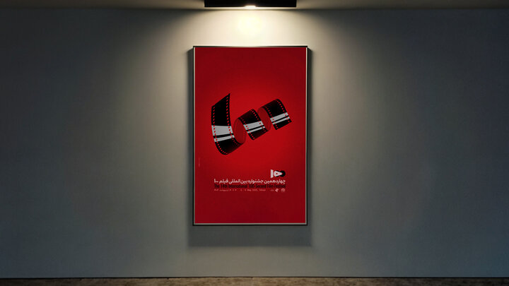 اکران فیلم صدرعاملی در جشنواره ۱۰۰؛ آثار کوتاه بازاریابی میشوند