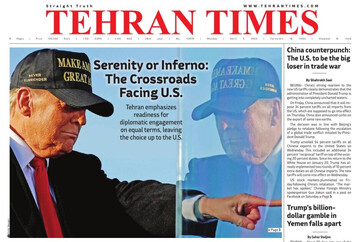 Front pages of Iran’s English dailies on April 7