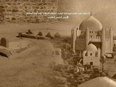 مروری بر واقعه ای تلخ در تاریخ؛ تخریب بقیع برای ایجاد شکاف در باورها