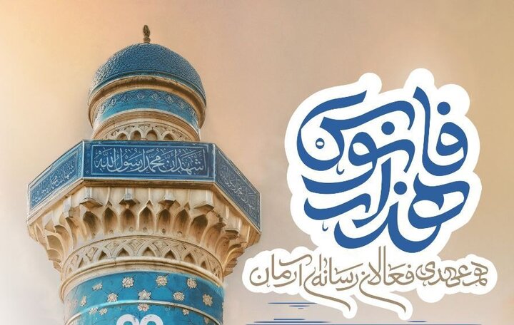 همعهدی فعالان رسانهای مساجد تهران در همایش «هزار فانوس»