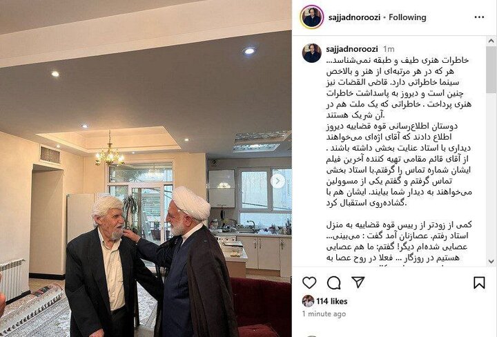 دیدار رئیس قوه قضاییه با عنایتالله بخشی