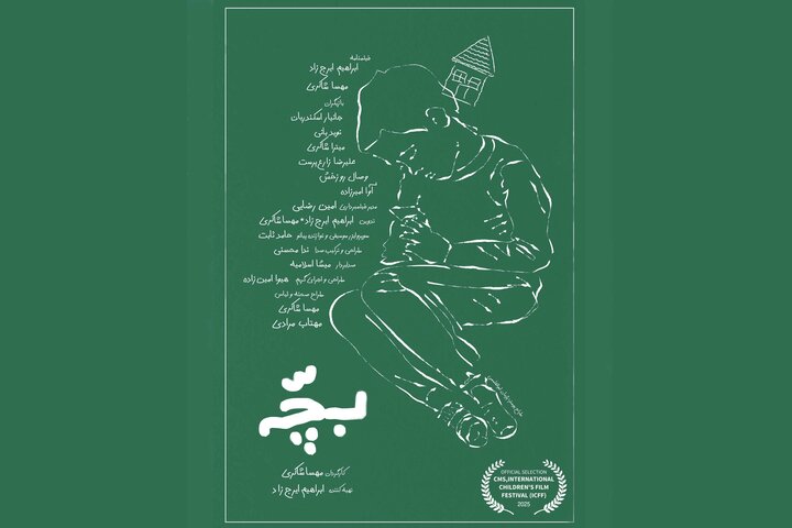 «بچه» به هند میرود