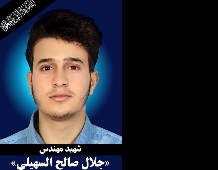 İran’da okuyan Yemenli genç, İsrail’in saldırısında şehit düştü İran’da okuyan Yemenli genç, İsrail’in saldırısında şehit düştü