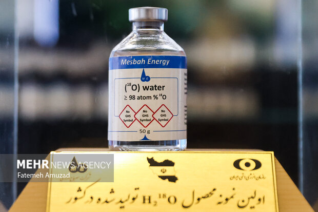 نمایشگاه دستاوردهای «صنعت هسته ای»