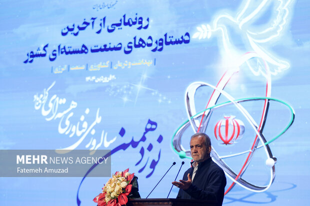 نمایشگاه دستاوردهای «صنعت هسته ای»