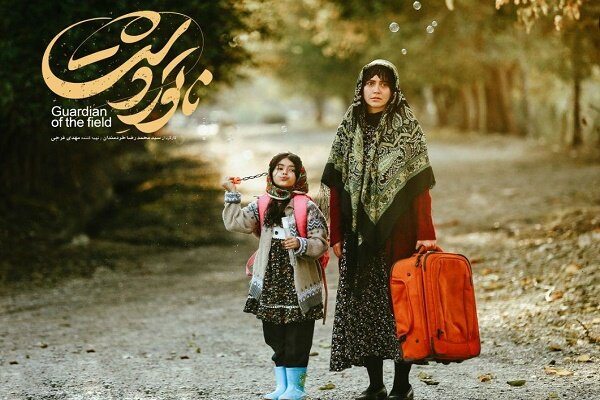 Düşlerin ve gerçeklerin kesişimi: "Çayırın Bekçisi"