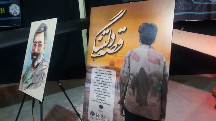 رونمایی از نماهنگ «قصه دلتنگی» تولید حوزه هنری در اردوی راهیان پیشرفت