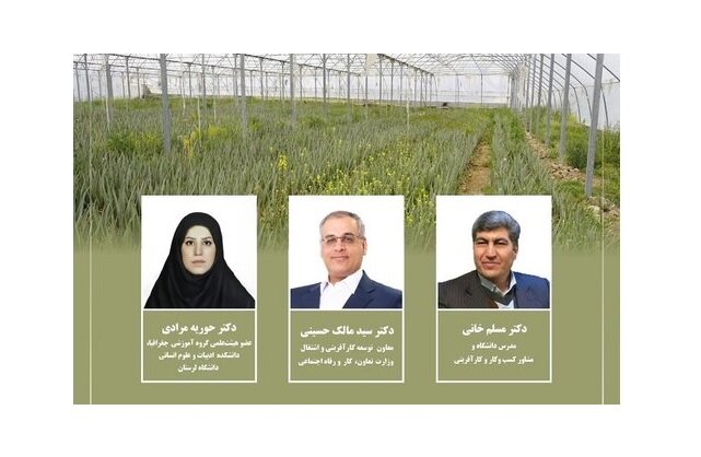 محقق لرستانی سخنران نشست«چالشهای کارآفرینی در اقتصاد روستایی»است