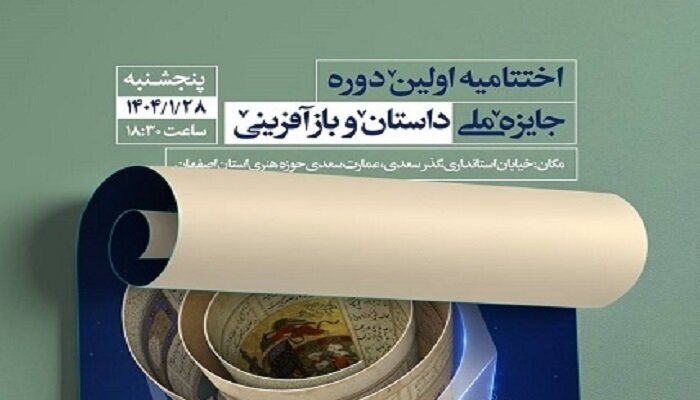 عمقبخشی و تداوم فعالیتها رویکرد حوزه هنری اصفهان در هفته هنر انقلاب