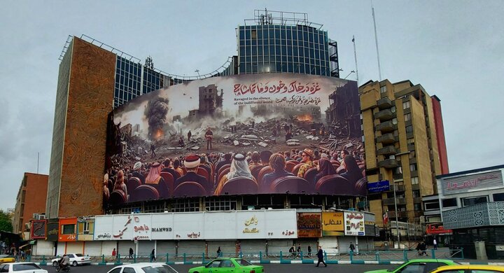 سکوت جامعه جهانی در برابر غزه روی دیوارنگاره میدان ولیعصر (عج)