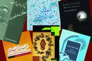 مروری بر آثار شاعر عطرفروش