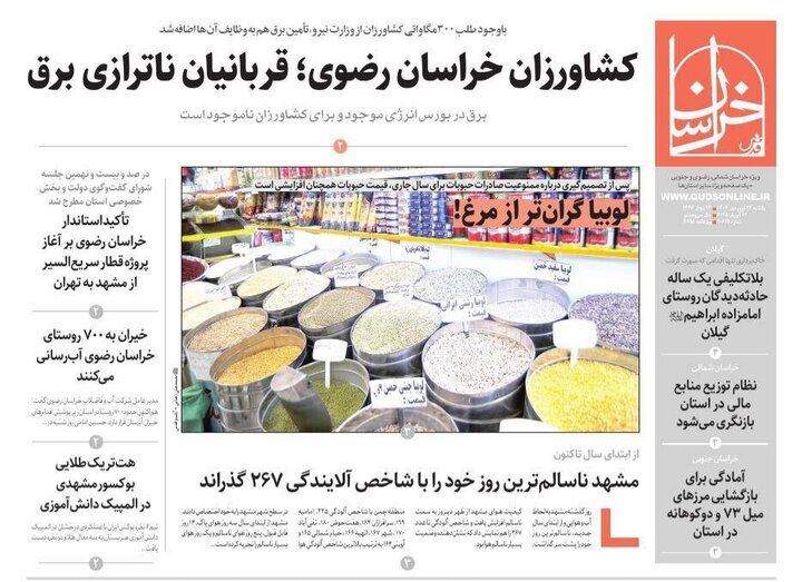 روزنامه