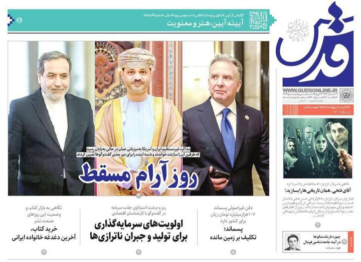 روزنامه
