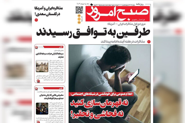 روزنامه