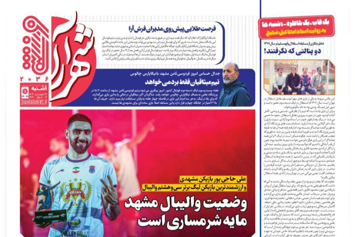 روزنامه