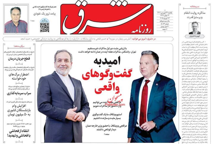 Tahran ve Washington arasındaki dolaylı müzakere İran basınında nasıl yer aldı?