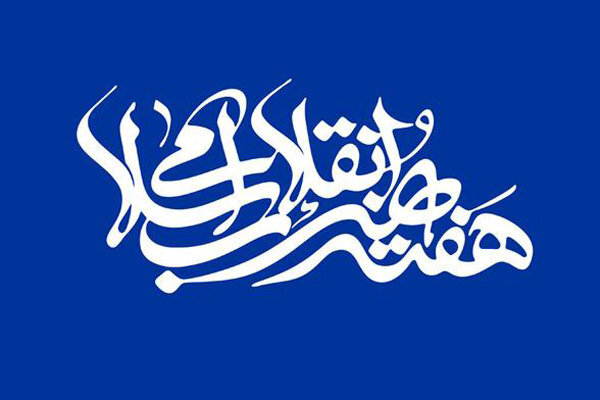 دستان پر حوزه هنری خراسان شمالی با بودجه قطره چکانی